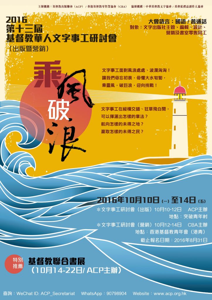 cclmforum-2016--poster--v1