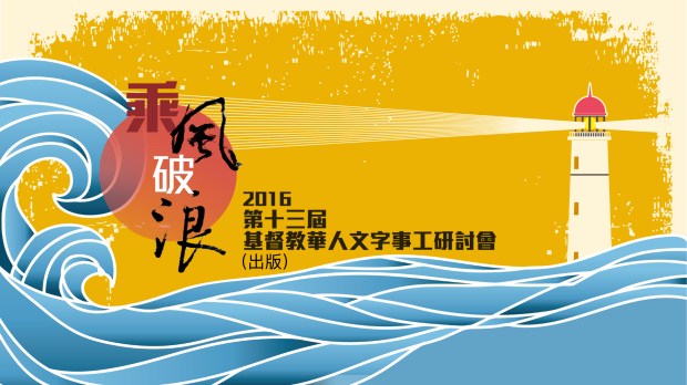 acphk--cclmforum--programme--brief--v05.001