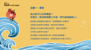 acphk-cclmforum-programme-brief-v05-002