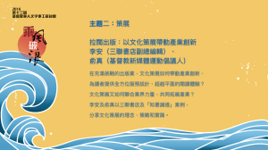 acphk-cclmforum-programme-brief-v05-003