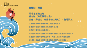 acphk-cclmforum-programme-brief-v05-005