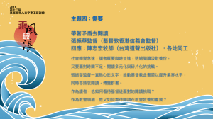 acphk-cclmforum-programme-brief-v05-006