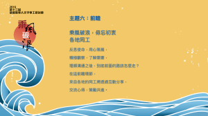 acphk-cclmforum-programme-brief-v04-008