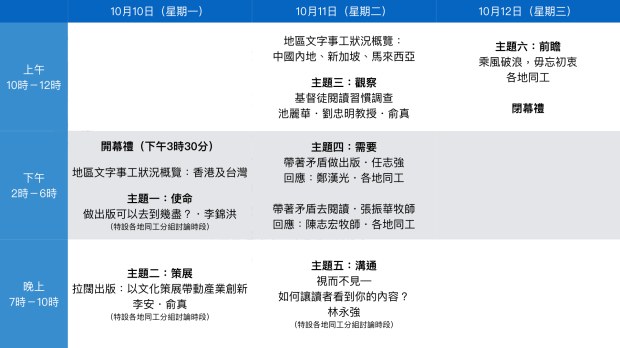 acphk-cclmforum-programme-brief-v05-009